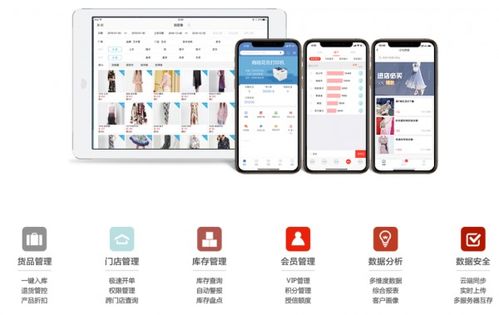 服裝進銷存軟件排行榜評測