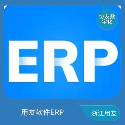 用友進銷存軟件