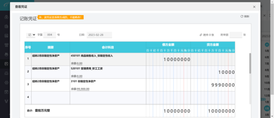 浙江會計代賬軟件有哪些好用的軟件