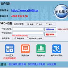 涉稅查詢系統-系統之家