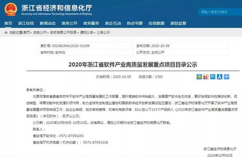 城云科技 市容ai管理系統 入選 浙江省軟件產業高質量發展重點項目