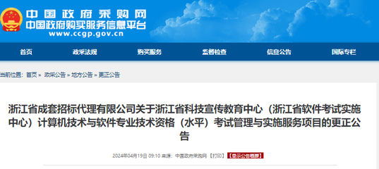 浙江杭州為什么考信息系統項目管理師的人多?