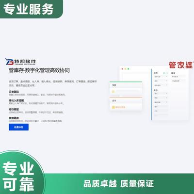 浙江優選進銷存管理軟件多少錢傻瓜式操作