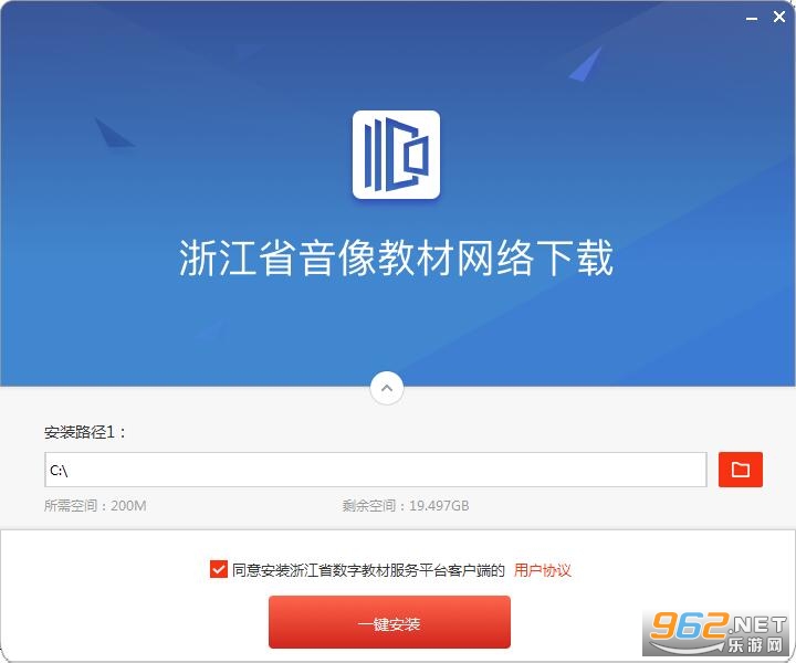 浙江省數字教材服務平臺APP