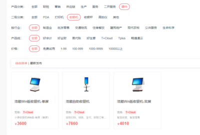 湖州好的erp產(chǎn)品軟件