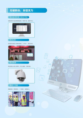 浙江杭州PMS品茗工地施工人員實(shí)名制安全巡防監(jiān)管軟件圖片_高清圖_細(xì)節(jié)圖
