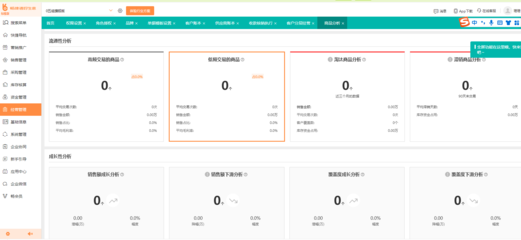 浙江進(jìn)銷存軟件管理