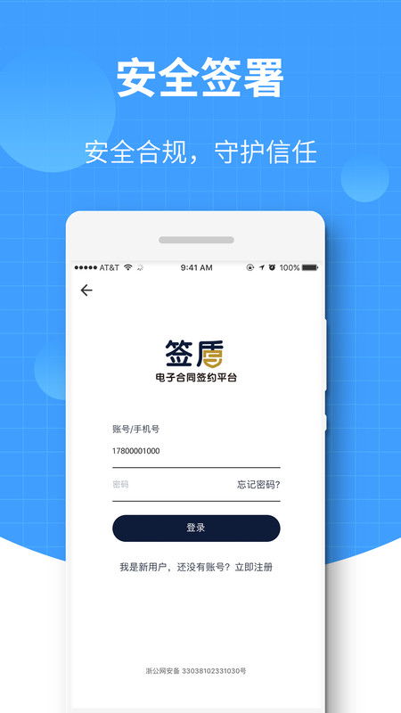 手機簽字軟件有哪些 好用的手機簽字app推薦