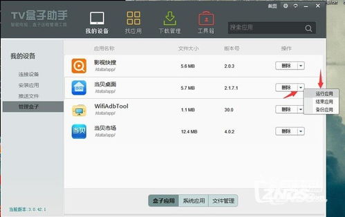 浙江移動cm101 s禁止安裝第三方應(yīng)用怎么辦