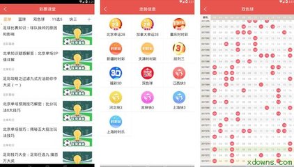 浙江11選五下載軟件