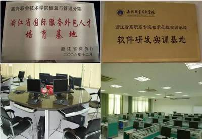 @所有家長 嘉職院軟件技術(shù)專業(yè)展示_教育_網(wǎng)